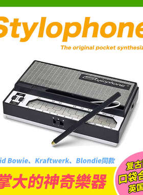英国Stylophone复古电子乐器半岛铁盒口袋音乐键盘合成器电音盒子