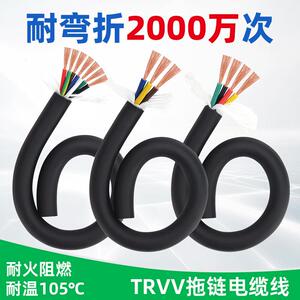 一件2000万次高柔拖链线纯铜2-12芯机器人耐弯折TRVV拖链电缆