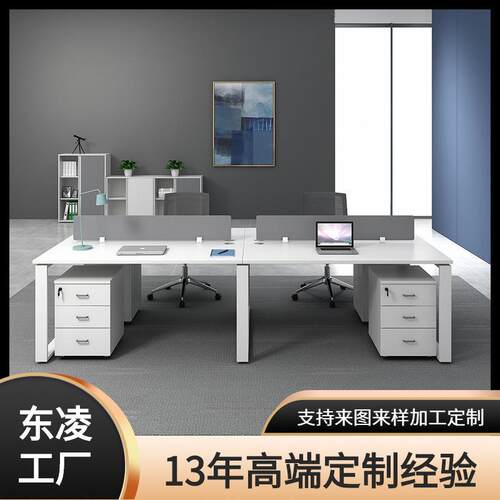 职员办公桌简约现代办公家具电脑桌四人员工桌椅组合单人位钢架桌
