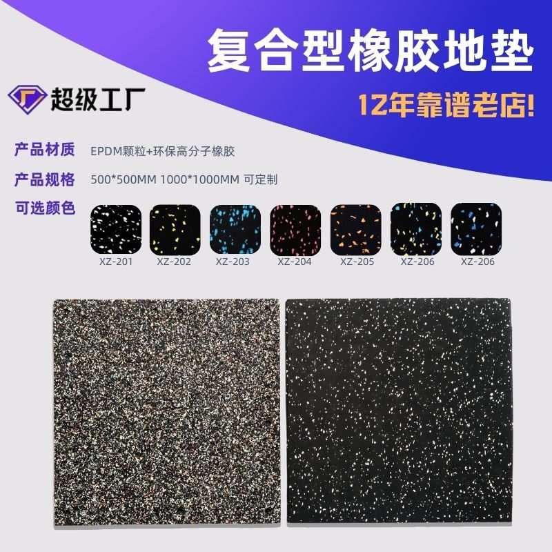 健身房橡胶地垫力量防护PVC地板