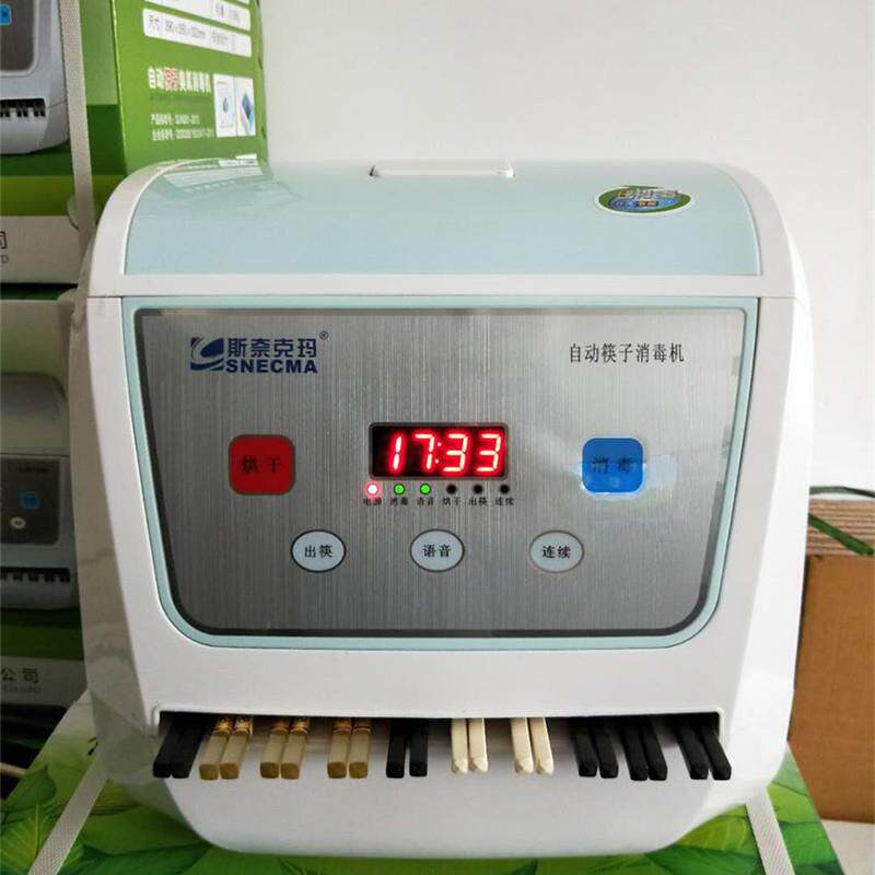 斯奈克玛 智能语音烘干 干筷子机 臭氧消毒机 27cm商用酒店筷子盒