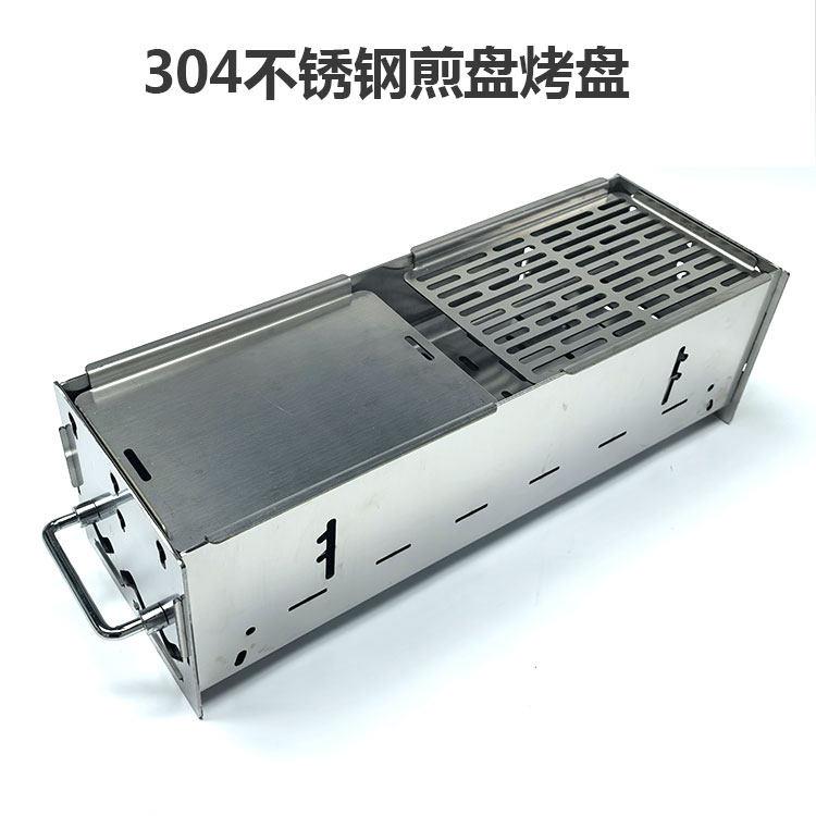 铁板烧煎盘304不锈钢烤盘煎盘一体炉卡片炉折叠烧烤炉均可使用