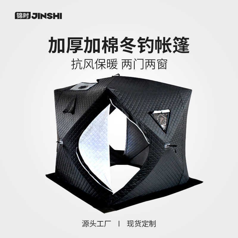 户外冬季3~4人便携式汗蒸桑拿帐篷速开冰上钓鱼保暖立方体庇护所