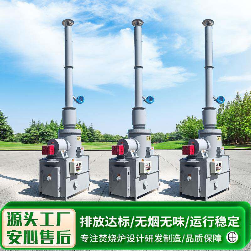 无烟热解炉炉废弃物处理环保设备生活化工工业垃圾焚烧炉