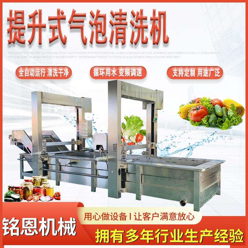 莲藕地瓜毛辊清洗机小龙虾大闸蟹清洗加工线果蔬喷淋气泡清洗机