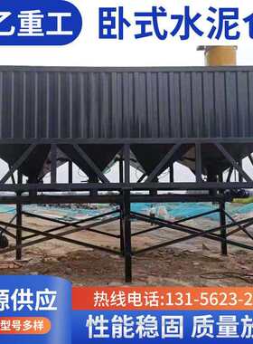 卧式水泥仓储料仓50吨-100吨料仓散装水泥粉煤灰混凝土钢塑储罐