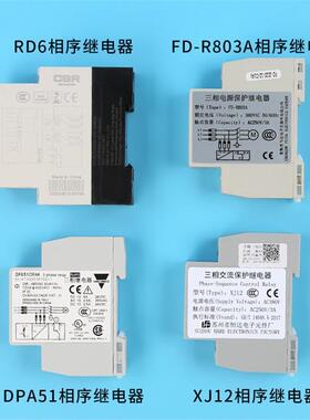 PA51CM44三相交流保护继R电器XJ27112D-J恒达相序飞达FD-B0ARD36