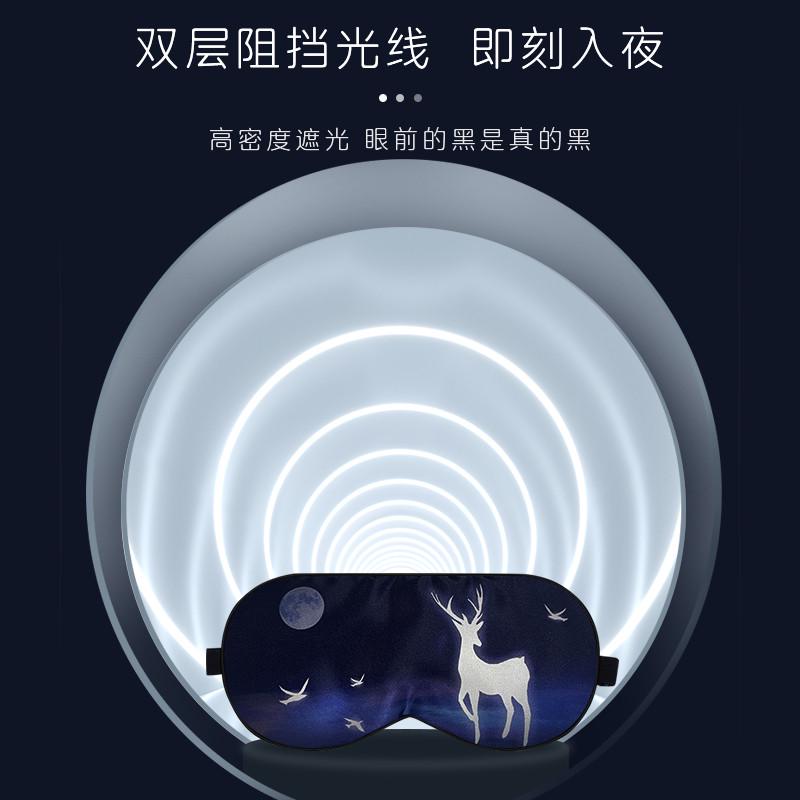 圆目眼罩睡眠遮光专用透气冰敷午睡眼疲劳男女丝绸真丝睡觉护眼罩