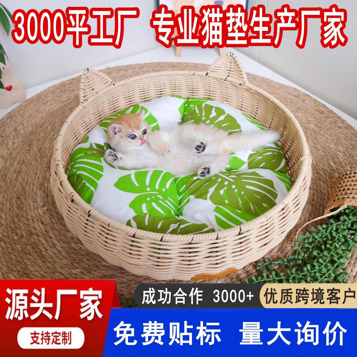 猫窝四季通用离地防潮猫睡觉窝仿藤窝可拆洗宠物床狗窝手工编织窝