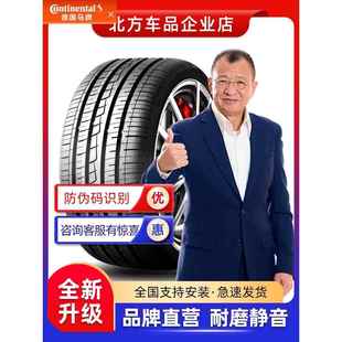70R14R15 195 225 215 205 185 德国大陆汽车轮胎175