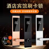 酒店门锁宾馆感应锁公寓智能刷卡锁不锈钢房间锁直发轻奢锁电子锁