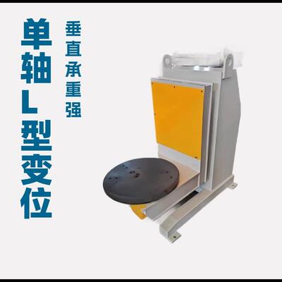 单轴双轴L焊接变位机汽车制造行业辅助焊接设备机器人变位机厂家