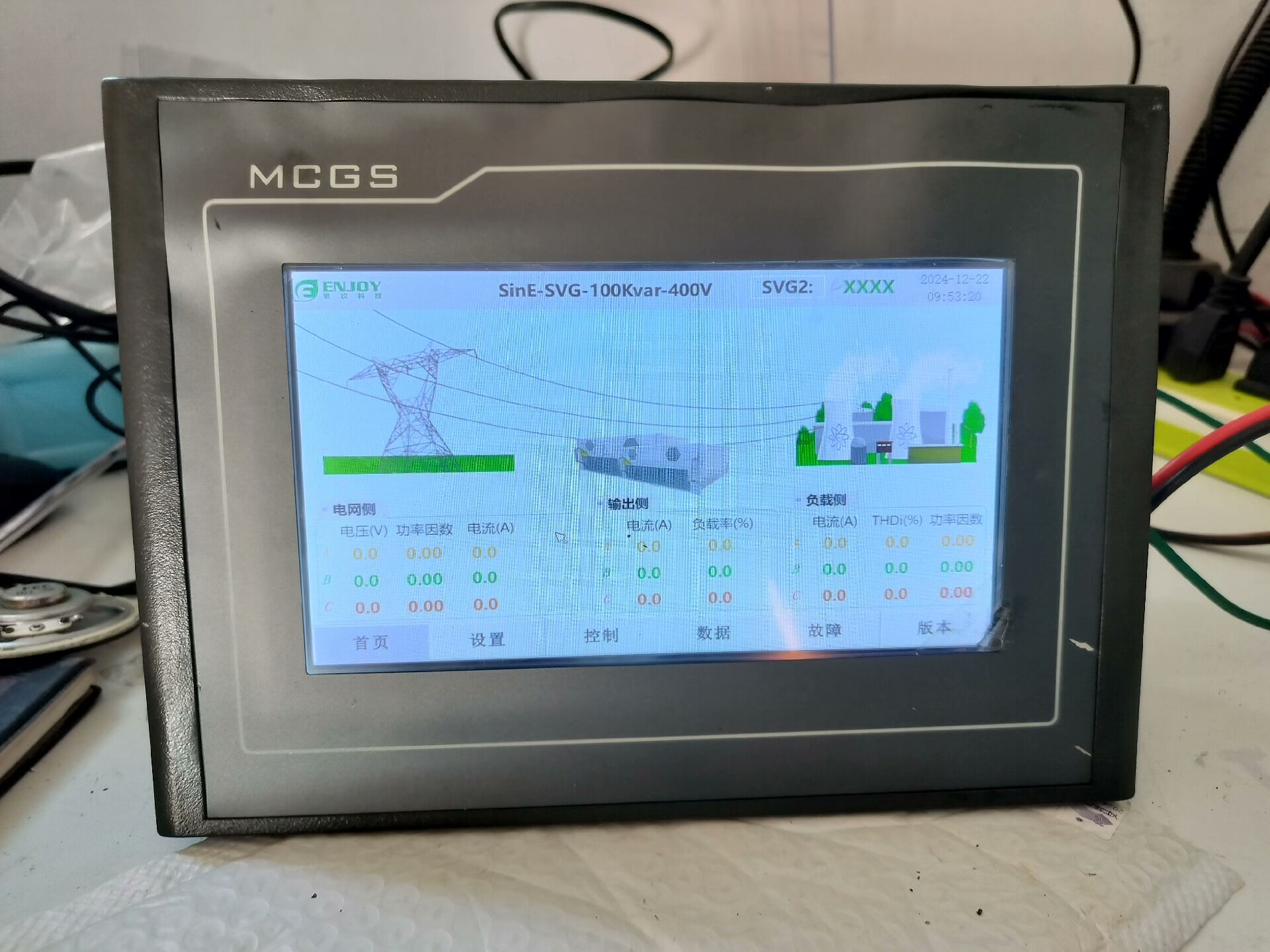 恩玖科技 静止无功发生器SinE-SVG-S-150Kvar