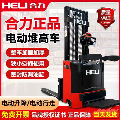 叉车站驾式堆高车1.5吨2吨液压堆垛车电动升降叉车电动叉车