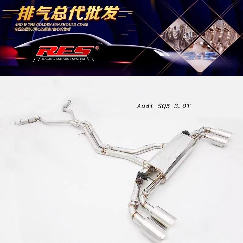 RES奥迪SQ5改装前段头段中尾段智能阀门汽车不锈钢排气管声浪炸街