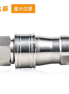 厂家304不锈钢液压接头 快速双自封高压公母头 快速接头