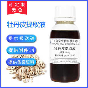 非防腐 厂家批发植物护肤原料 牡丹皮提取物 牡丹皮提取液 100G