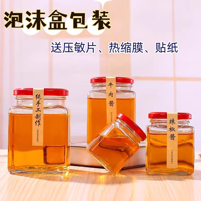 方形玻璃密封罐蜂蜜瓶酱菜罐头瓶辣椒酱燕窝瓶手工制作泡菜果酱瓶