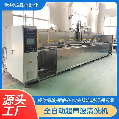 生工业清洗机除油清清洗除锈超声波洗设备AAI全自产动超声波洗清