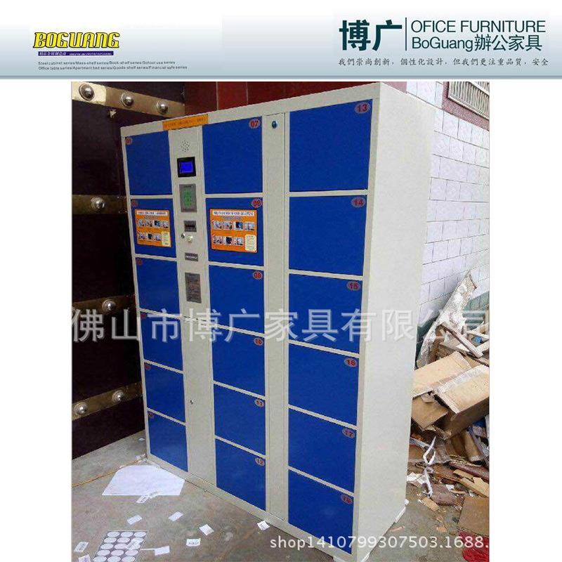 博广新款18门超市磁条存包柜电子储物柜