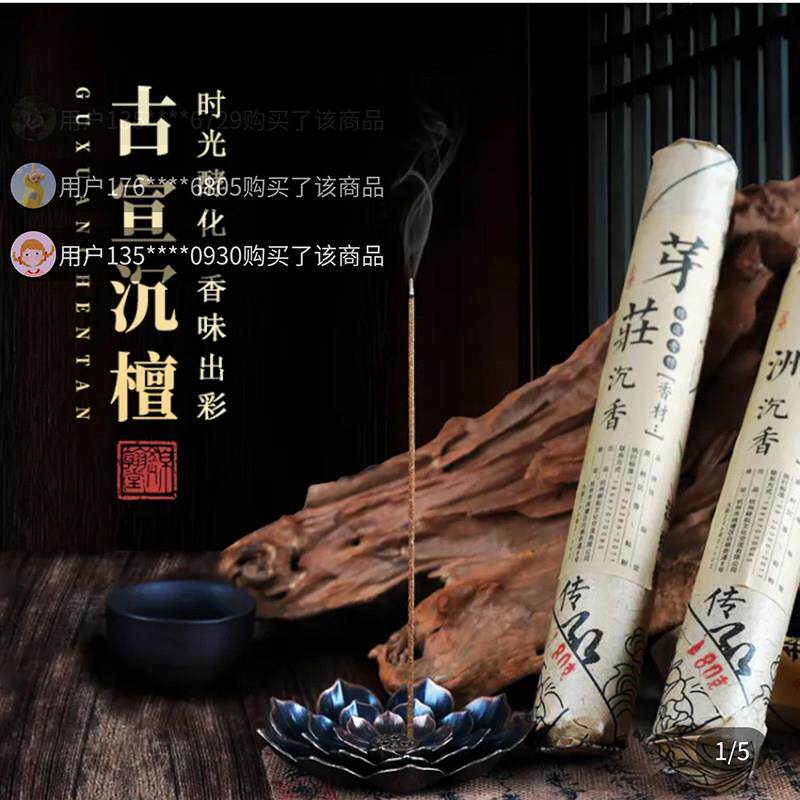 锦翰堂非遗沉香三味香坊古法醇香线香家用室内助睡眠越南芽庄香薰