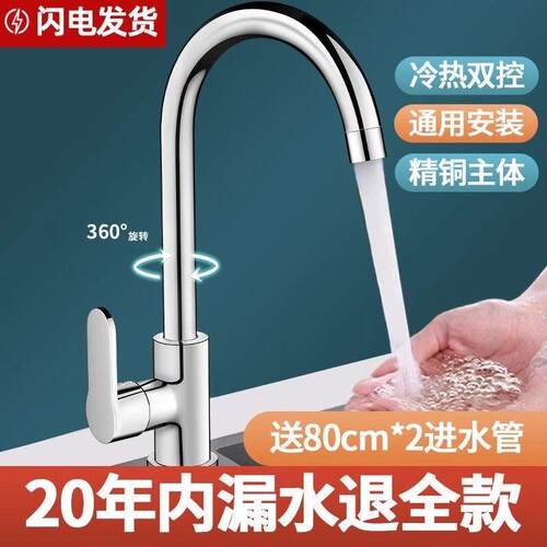 不锈钢厨房龙头冷热水款家用防溅水二合一洗菜盆单冷洗手池洗碗