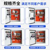 机正反转电机控制箱缺相保护搅正反转控拌倒顺开关停控制启配箱38