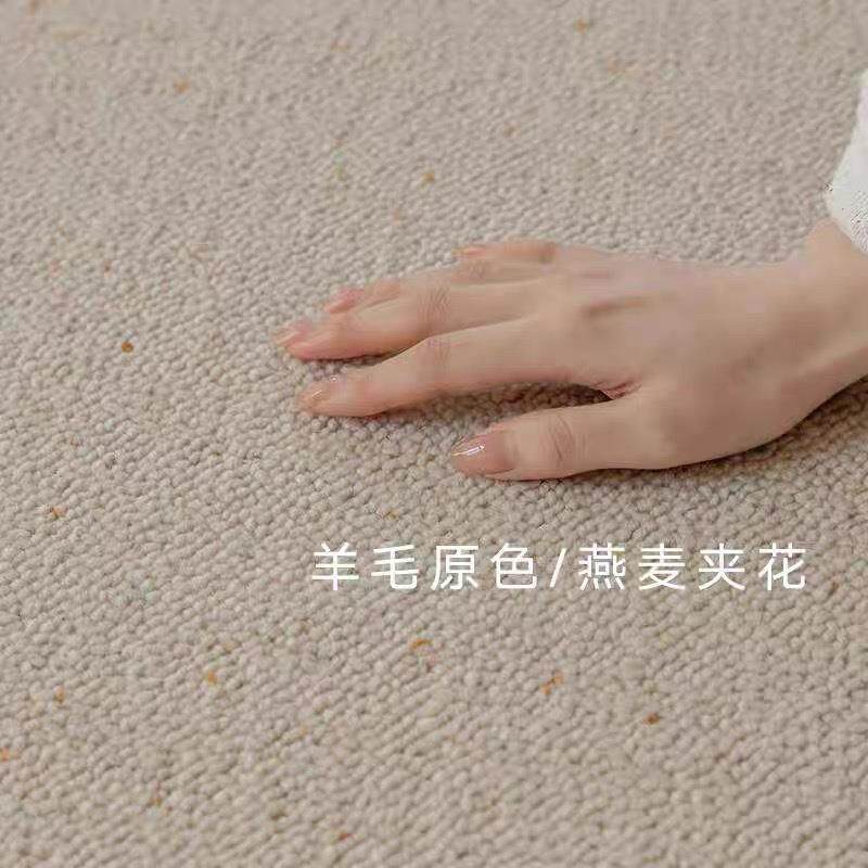 繁星系列纯羊毛进口客厅地毯简约日式卧室房间全铺百搭轻奢家居毯