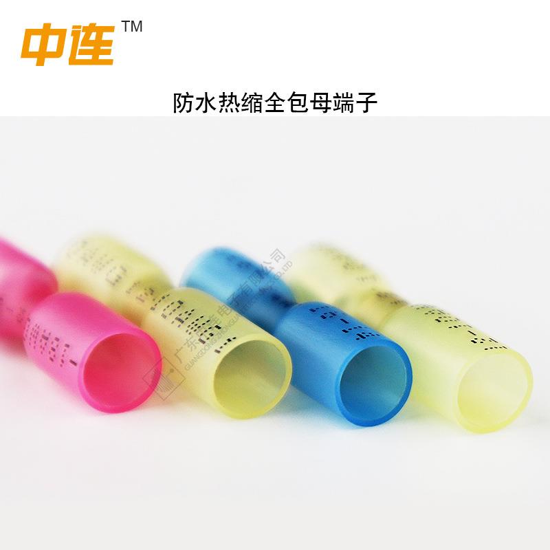 热缩端子 FDFD250全绝缘热缩接线端子插簧母端子 热缩插簧母端子