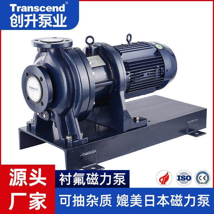 耐强酸强衬氟磁力泵耐酸钢衬四氟塑料耐温铁氟龙衬氟磁力泵