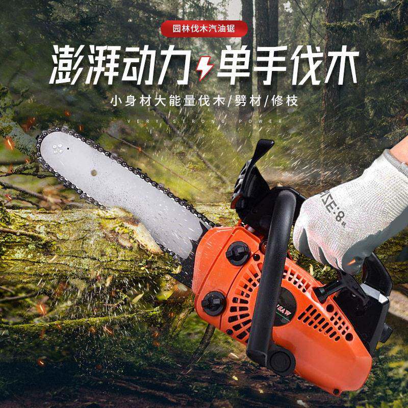 2500小型汽油锯园林伐木锯10寸12寸14寸毛竹锯家用便携式手锯