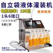 吸汤袋机自立批发灌装 设嘴奶类定量两用大功率自动机械酒水果汁袋