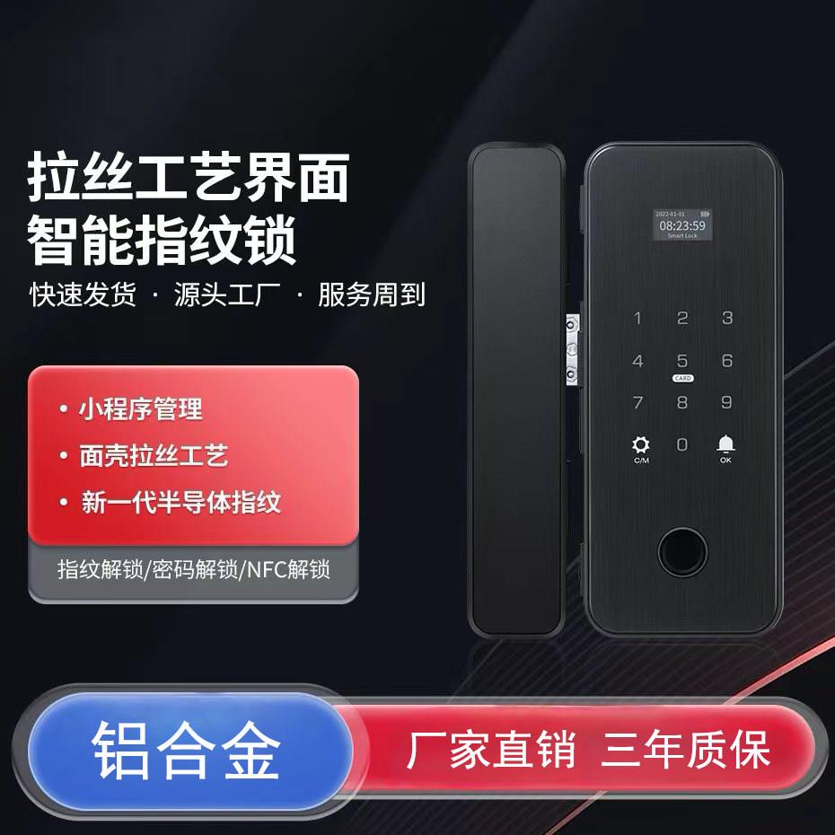 玻璃门指纹锁免开孔推拉门智能密码锁适用无框平移门
