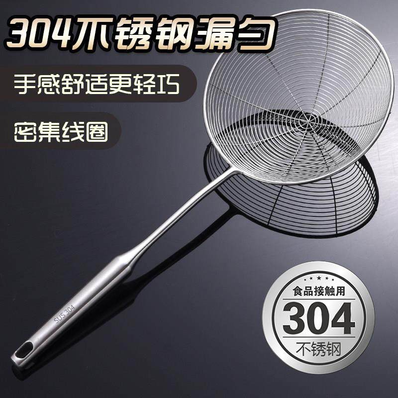 304不锈钢漏勺家用厨房拌面 面水饺油炸过滤网筛笊篱商用火锅大捞,厨房/烹饪用具,漏勺/滤网勺,淘宝优惠券,粉丝福利购,淘宝优惠卷