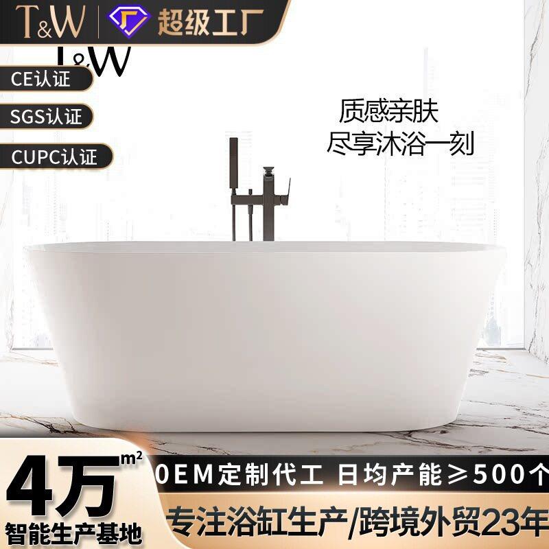 椭圆形浴缸亚克力独立式家用小户型无缝一体浴缸工厂