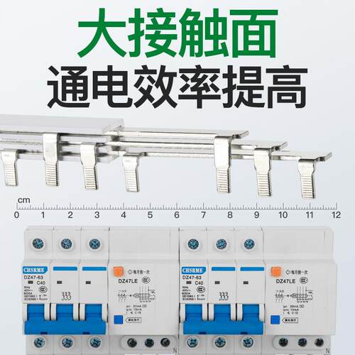 电气汇流排3PLE三相漏保空开接线排连接排间距89/99/103/108铜排
