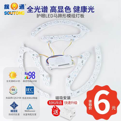 全光谱灯芯Ra98高显指护眼光源板LED模组吸顶灯改造灯条110V220V
