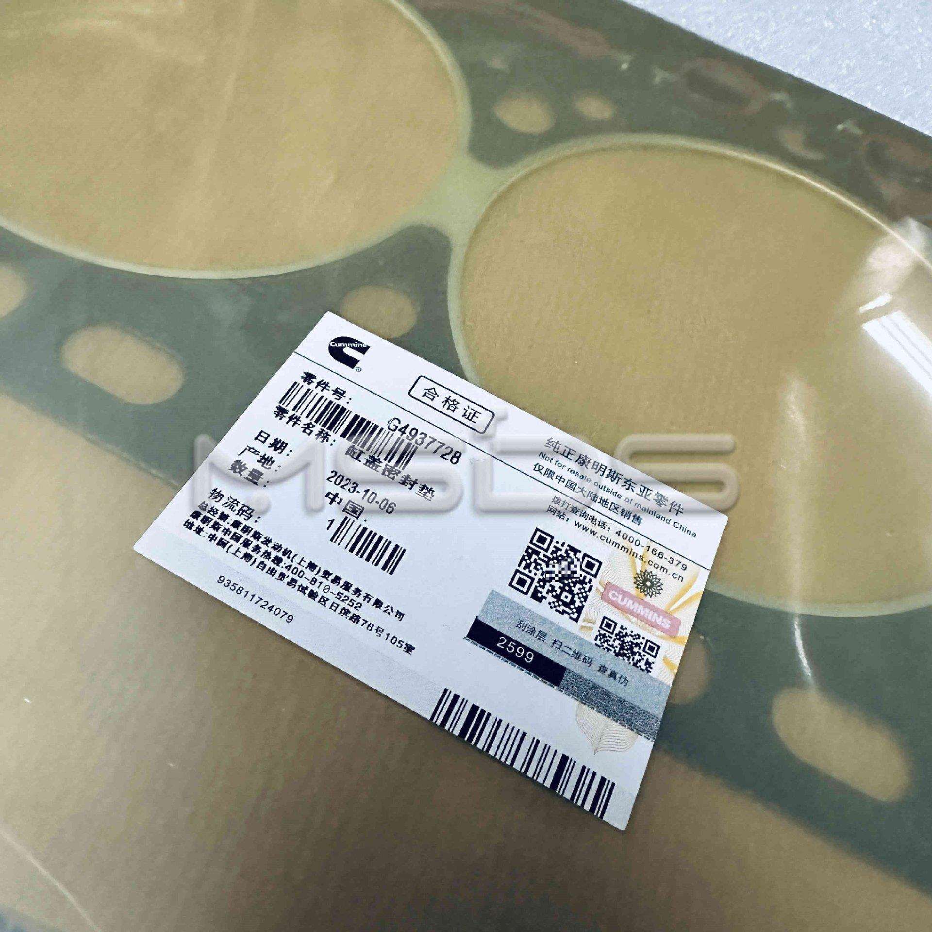 3967059康明斯发动机天龙缸垫缸盖密封垫4937728气缸盖垫3943366
