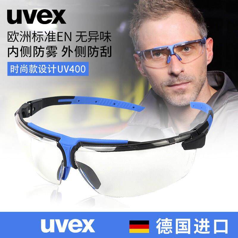 uvex护目镜防风沙防灰尘实验室劳保防飞溅骑行机车防虫护目镜