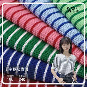 四季款涤棉罗纹面料男女休闲服横间条纹针织螺纹布双面华夫格纹