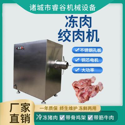 130冻肉绞肉机功率11kw 冻肉鲜肉都能绞 每小时绞肉1000kg 型号全