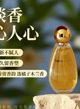 淡香水女士淡香清香橘子木兰花果茉莉玫瑰柠檬喷衣服持久留香花香