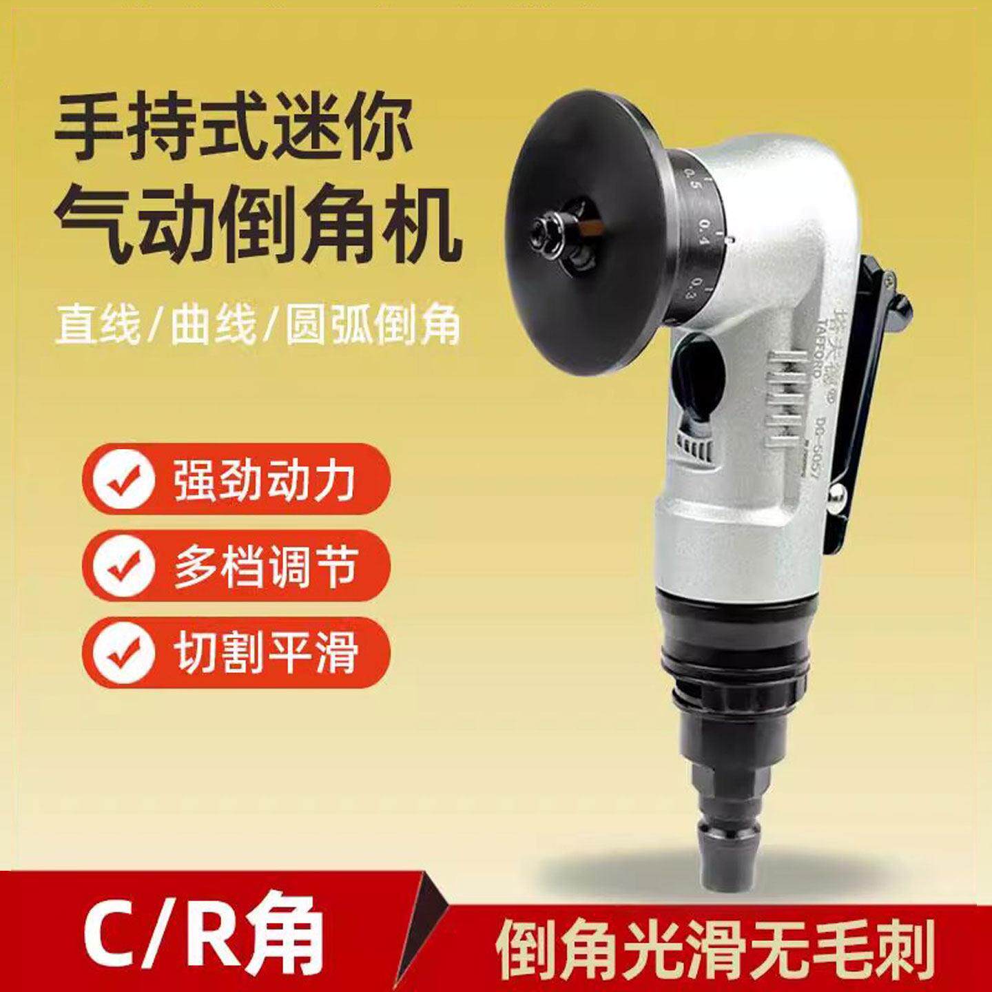 迷你小型气动倒角机内孔倒角器圆弧坡口45度R角毛刺修边打磨机