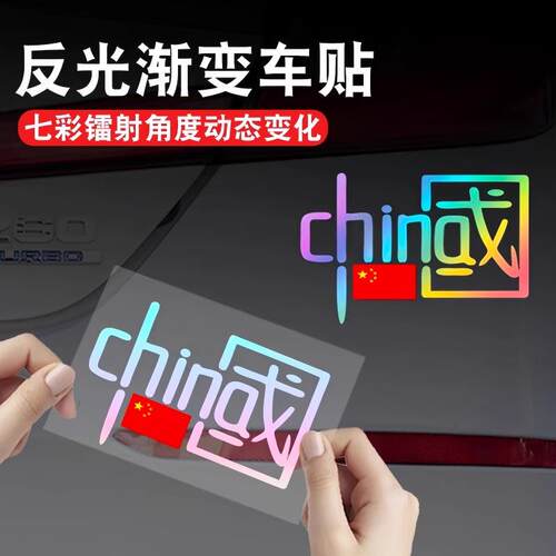 Colorful Laser China CHINA Reflective Sticker Night Riding L