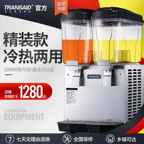 工厂CE商用冷饮机制冷热多功能果汁现调奶茶机饮料机