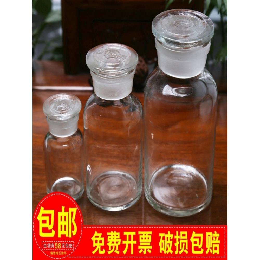 白小口玻璃500ml磨砂广口玻璃瓶试剂瓶大口
