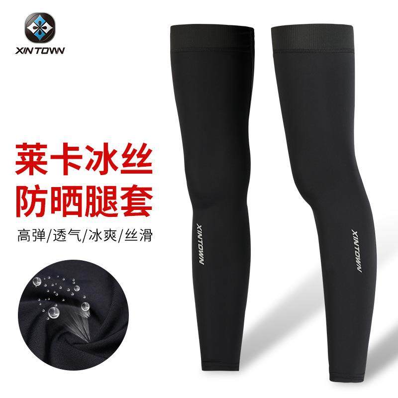 星恒夏季冰丝防晒腿套男自行车骑行户外护腿篮球跑步运动透气腿套