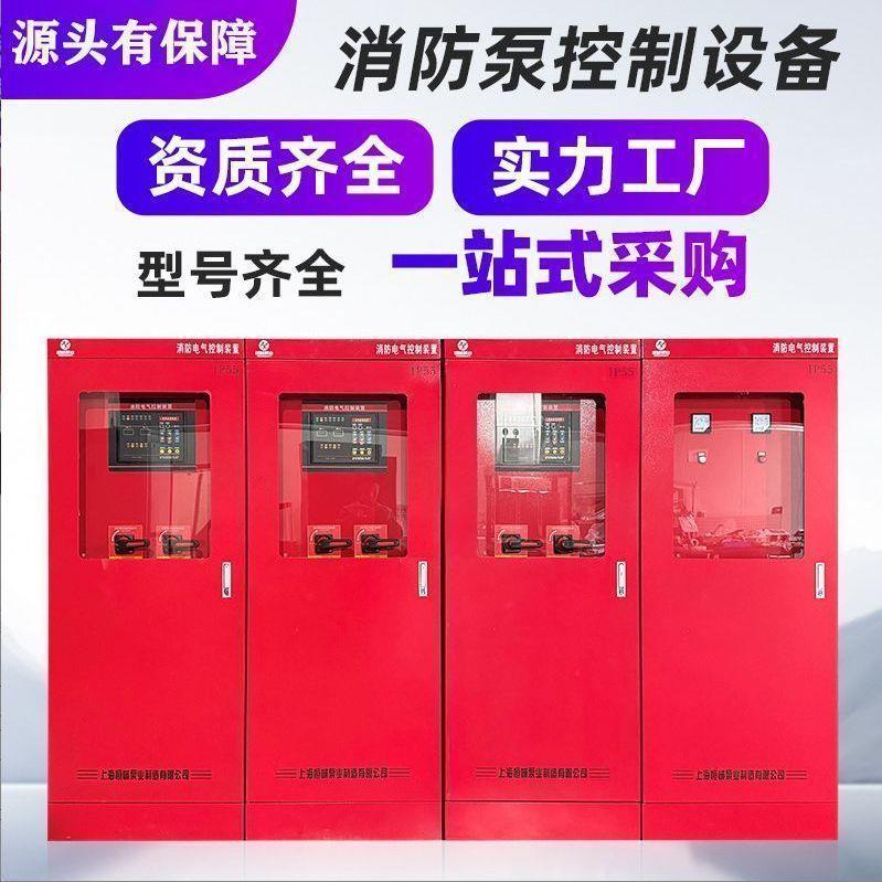 消防泵控制柜水泵星三角消防机械I应急双电源巡检柜P55启动配电箱