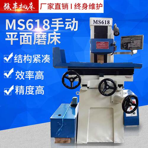 厂家供应MS618卧轴距台平面磨床磨削光洁平磨铣刀大水磨磨刀机