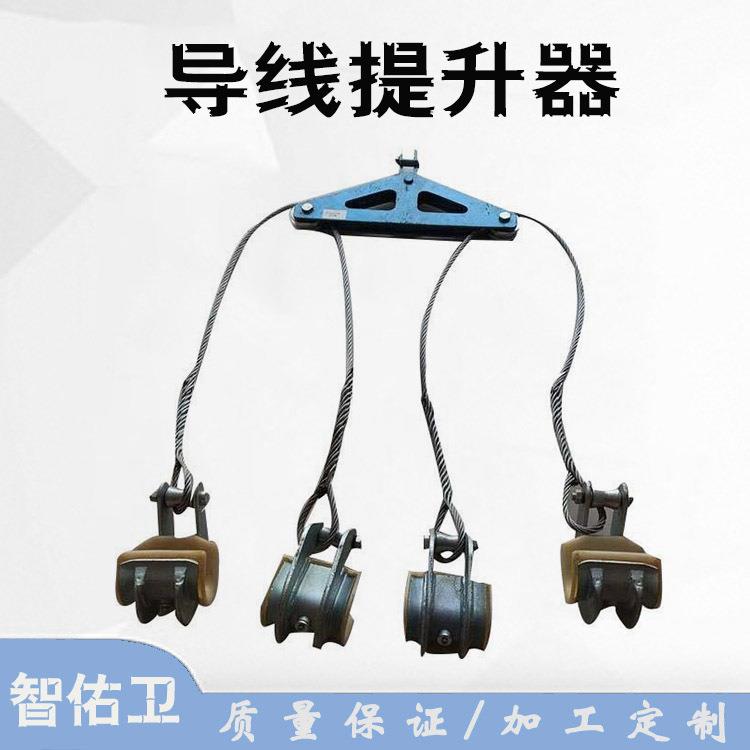 电力施工导线提升器高压线路双线提升器铝合金线缆提升钩